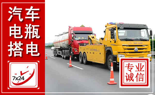 杭锦吊车,汽车救援吊车电话