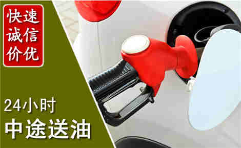 杭锦中途送油场景与案例
