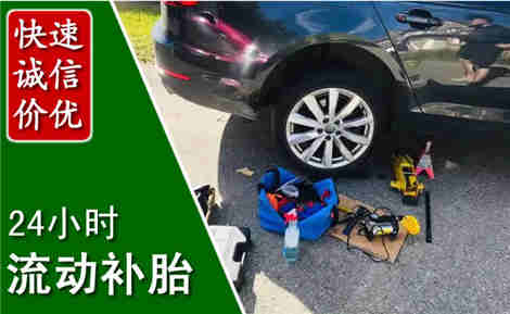 杭锦流动补胎场景与案例