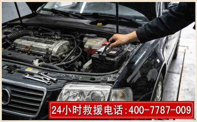 杭锦汽车搭电