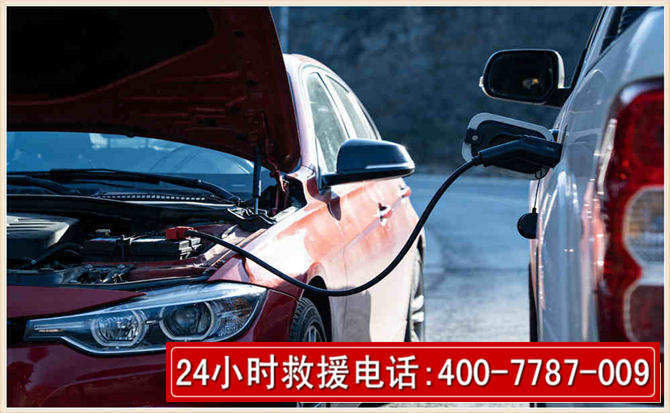 杭锦汽车电瓶搭电救援电话